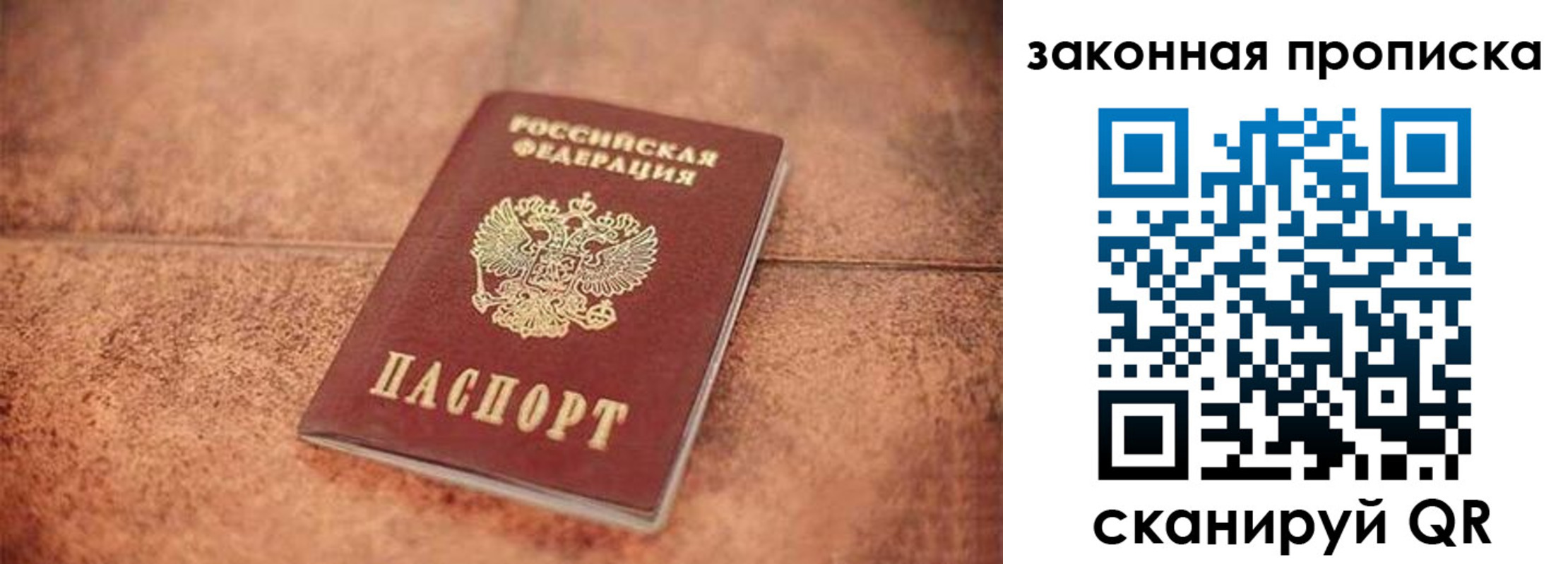 временная прописка в Завитинске