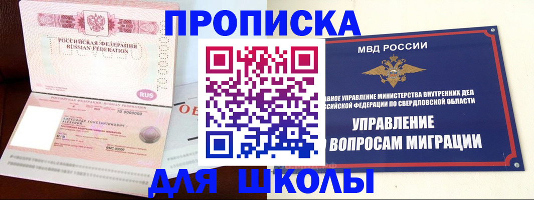 временная регистрация собственник в Завитинске