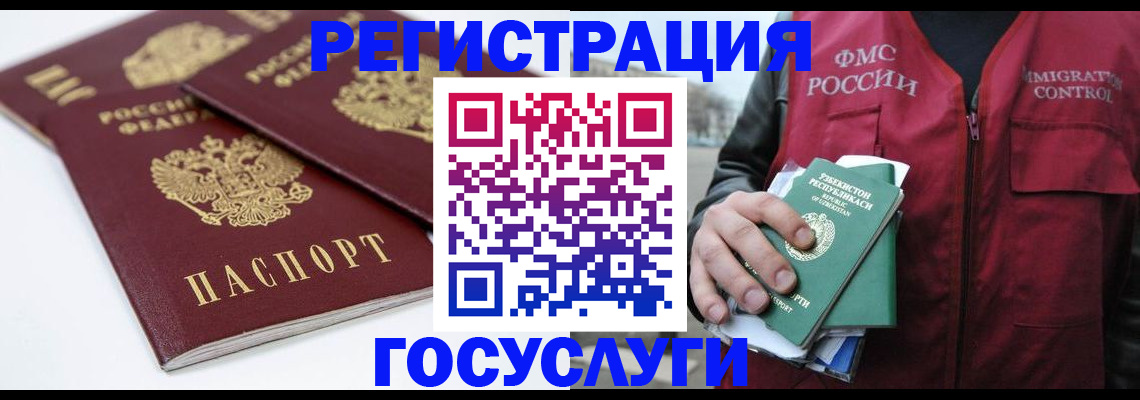 прописка паспорт в Завитинске
