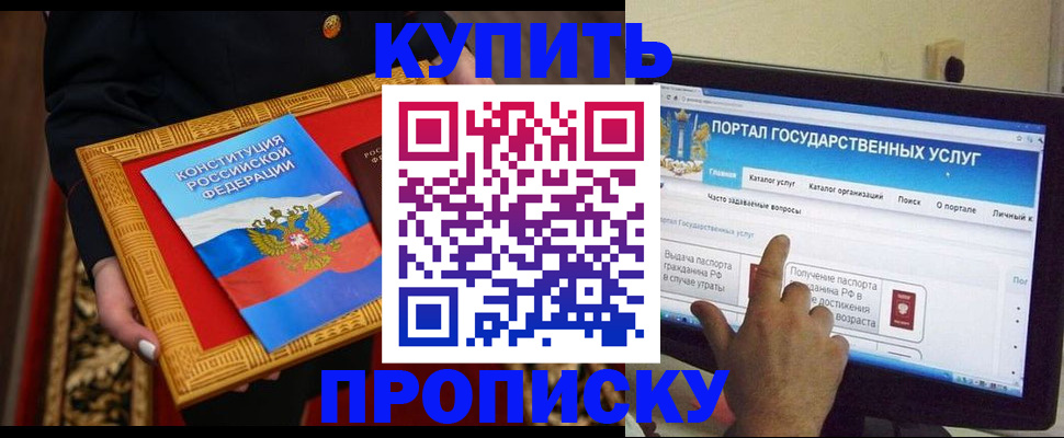 регистрация для дет. сада в Завитинске