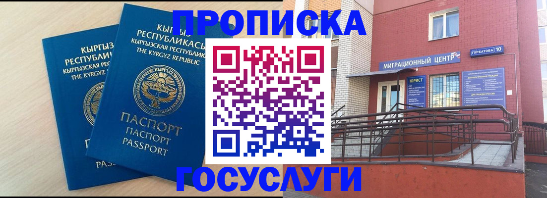 прописка ребенка в Завитинске