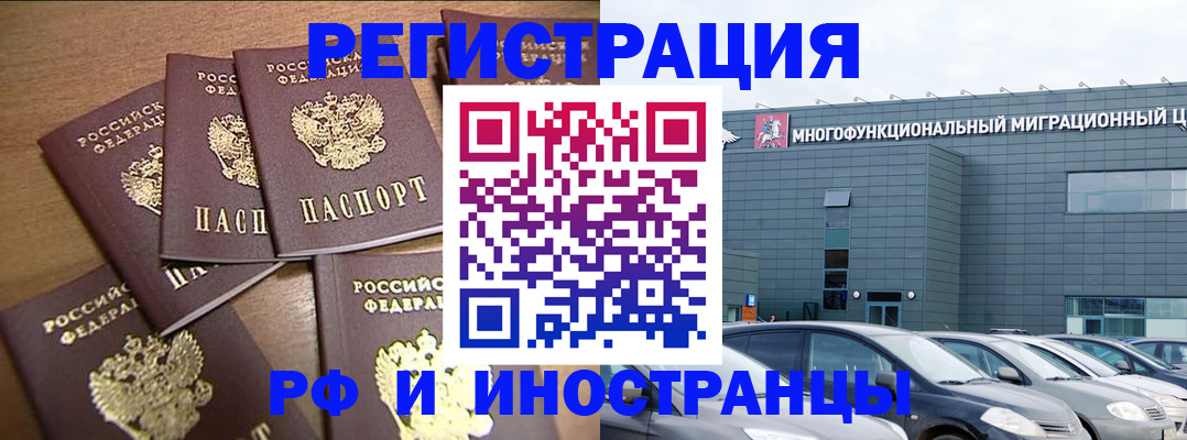 временная регистрация госуслуги в Завитинске