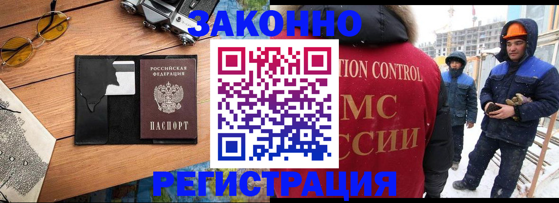 где прописаться в Завитинске